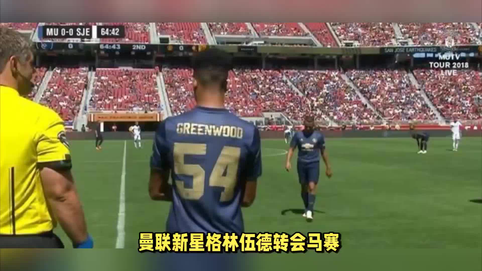 事中