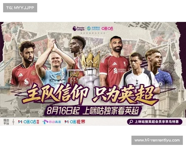 英超发布会直播精彩回顾 揭秘赛季最新动态与球队战略调整